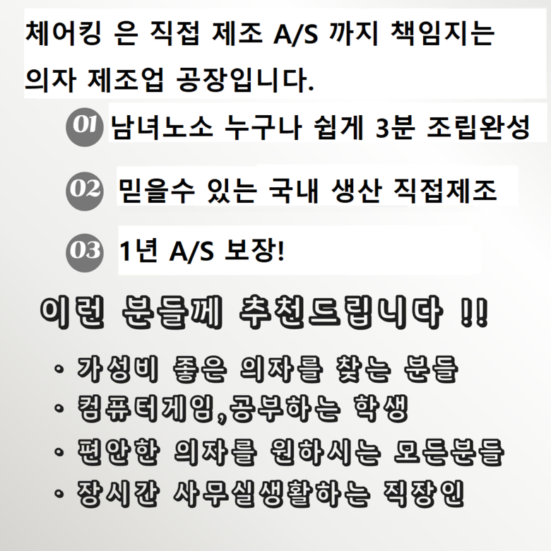 체어킹 C2 헤더형 화이트.블랙바디 메쉬의자