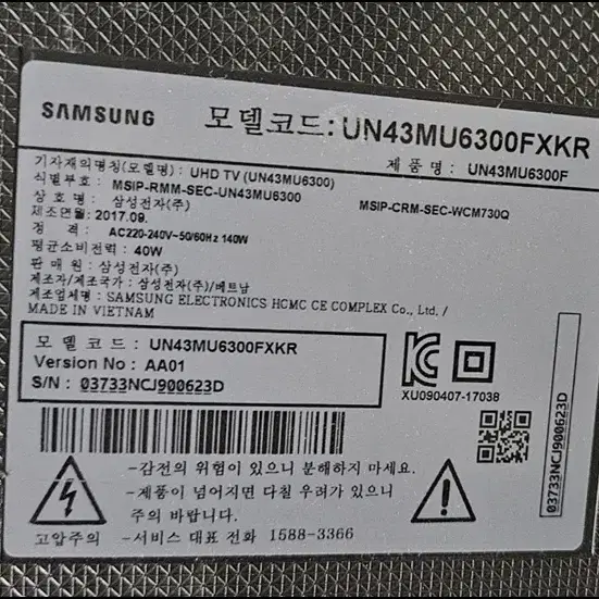 삼성 43인치 UHD TV (UN43MU6300FXKR) / 브라켓 별도