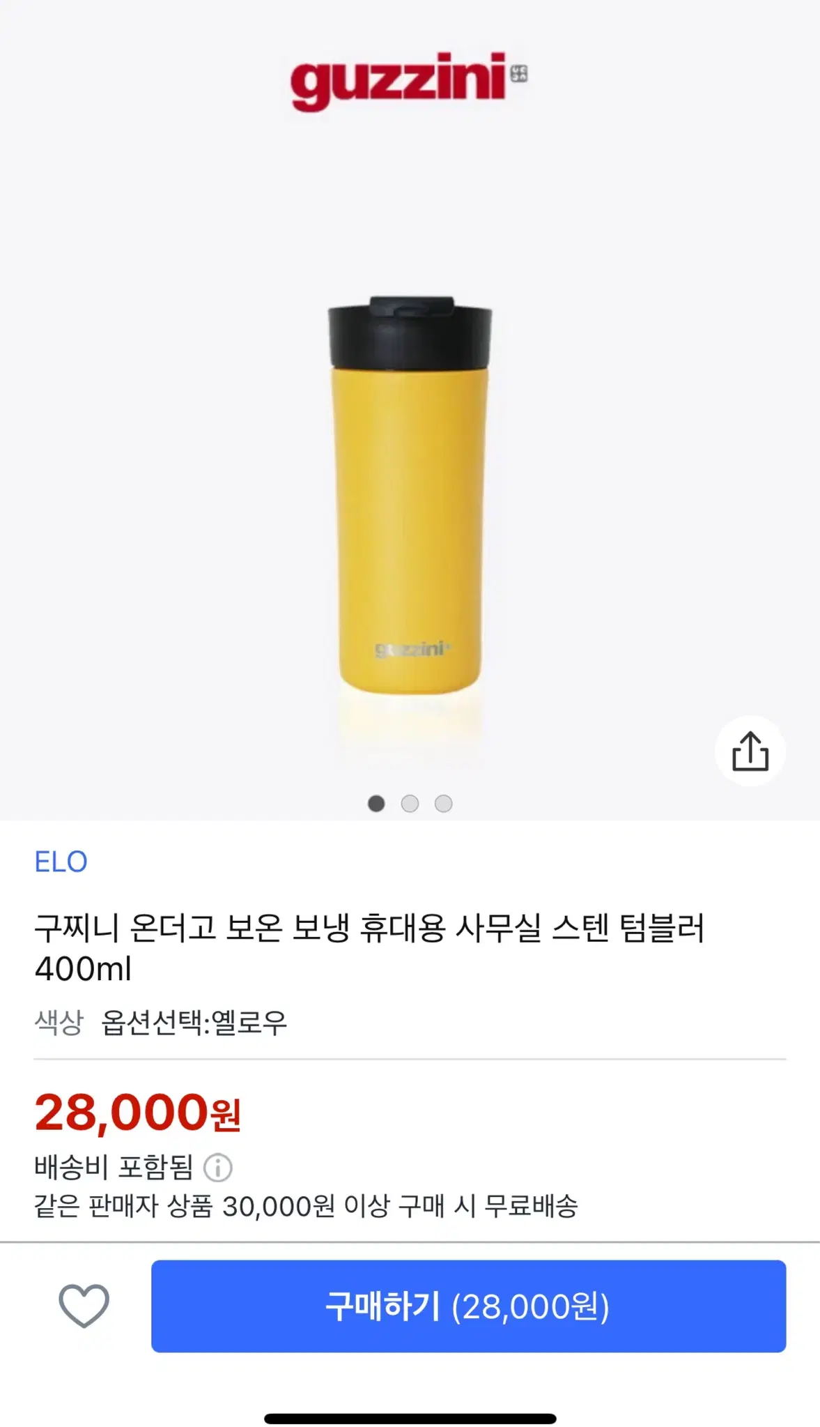 구찌니 온더고 보온 보냉 휴대용 사무실 스텐 텀블러 400ml  식초로