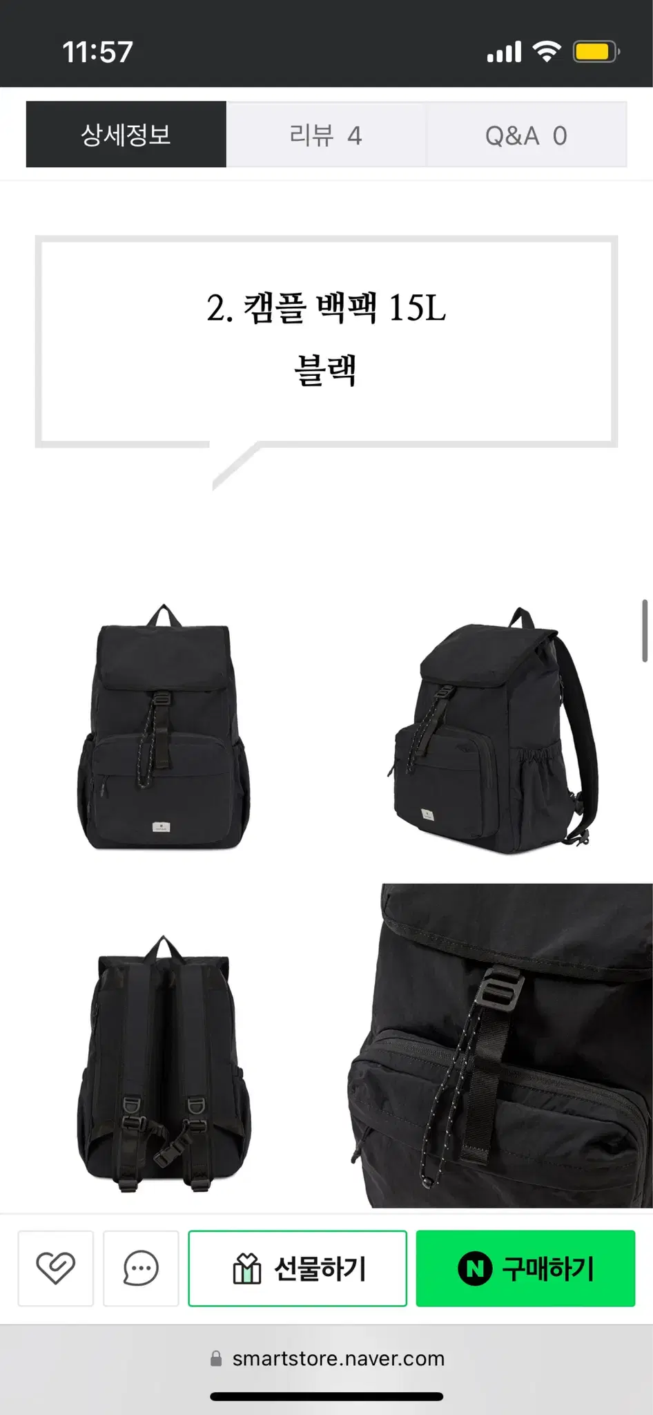 스노우피크 캠플 백팩 1.5L 블랙