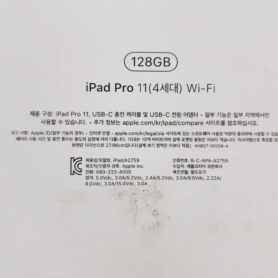 애플 아이패드프로 11형4세대 M2 128GB wifi+애플펜슬2 판매