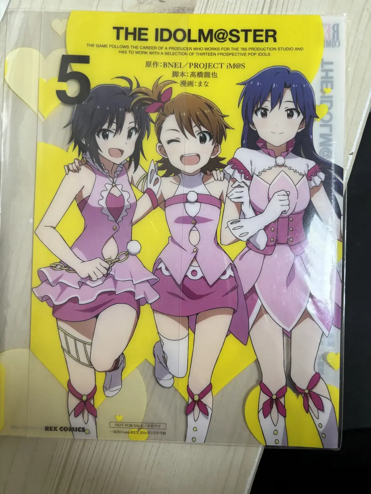 Unsealed) Idolmaster Illustrated Book Cover