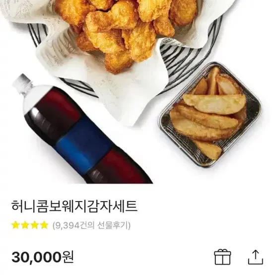 허니콤보웨지감자세트