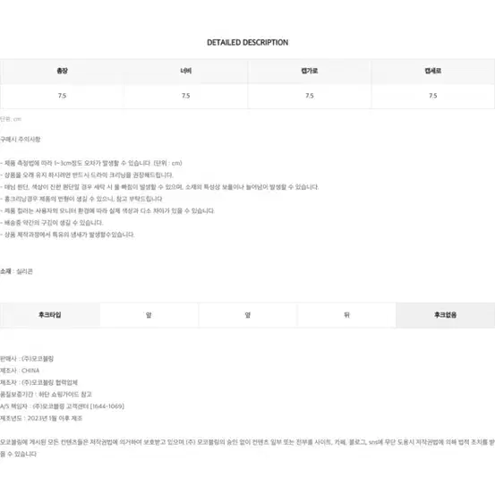 모코블링 수영복