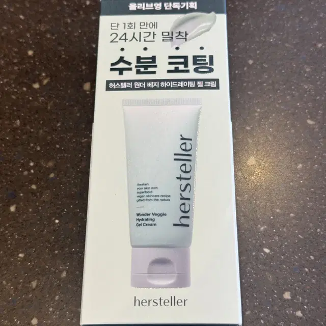 허스텔러 원더 베지 하이드레이팅 젤 크림 50ml