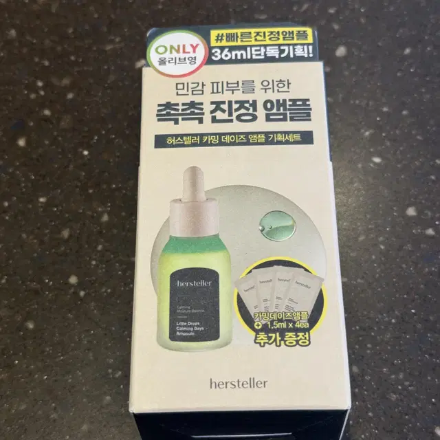 허스텔러 리틀 드롭스 카밍 데이즈 앰플 30ml 기획