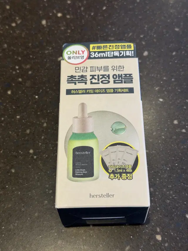 허스텔러 리틀 드롭스 카밍 데이즈 앰플 30ml 기획