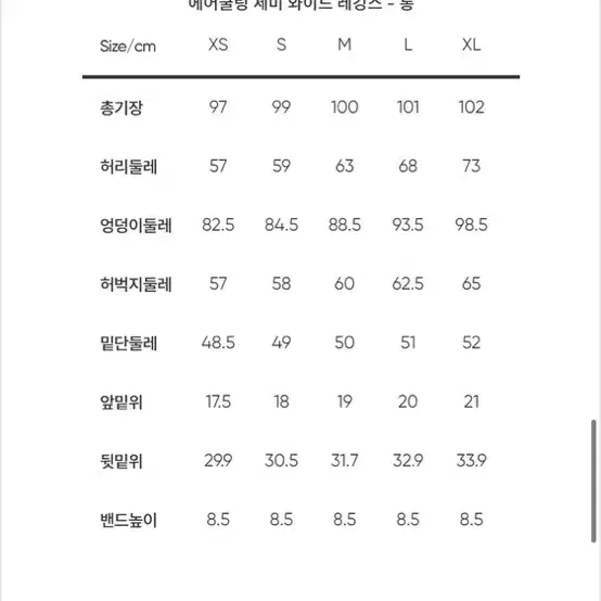 안다르 에어쿨링 세미 와이드 레깅스 롱올리브그린M 새상품