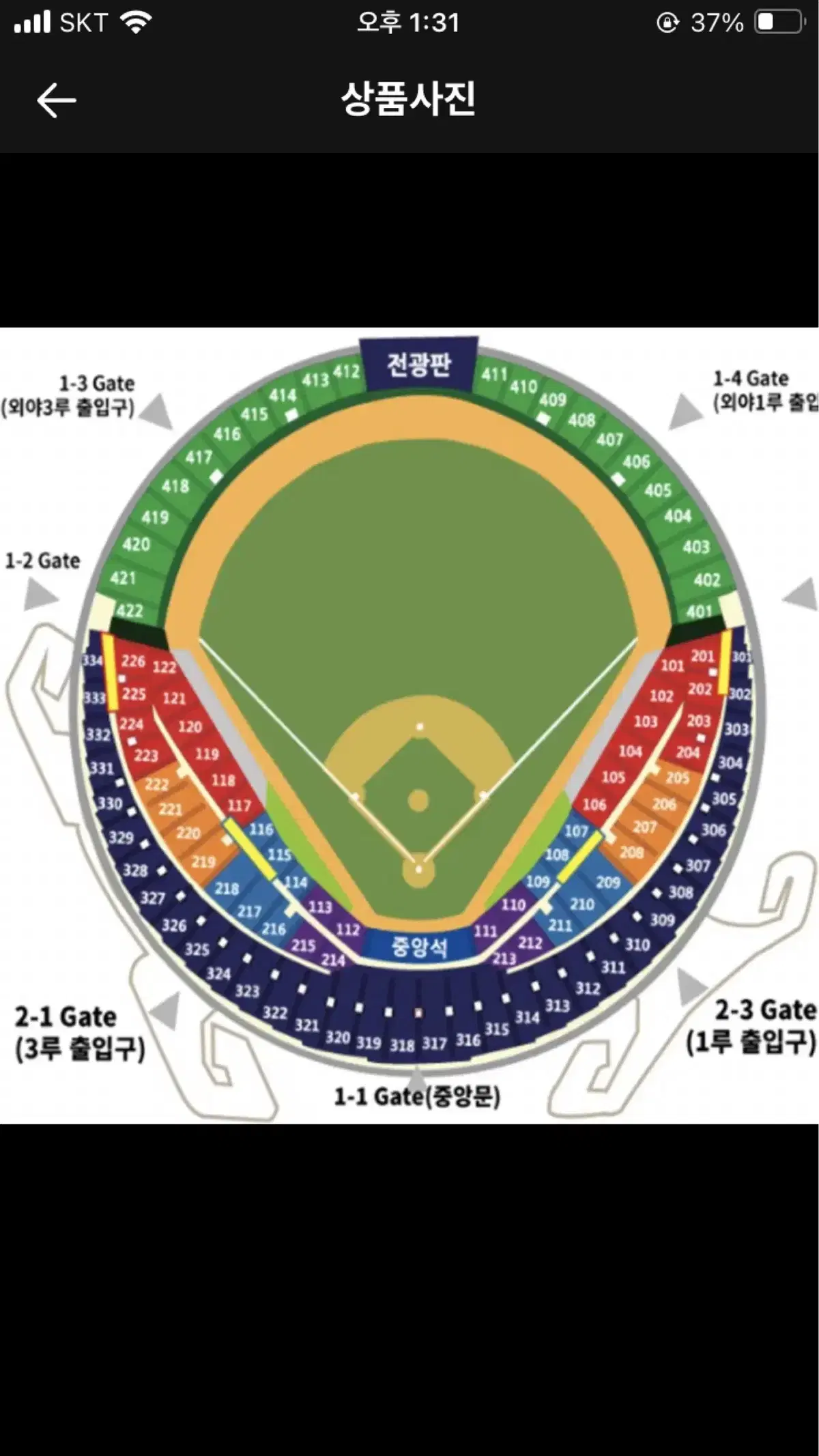 잠실 두산vs기아  6/9 레드 연석 양도