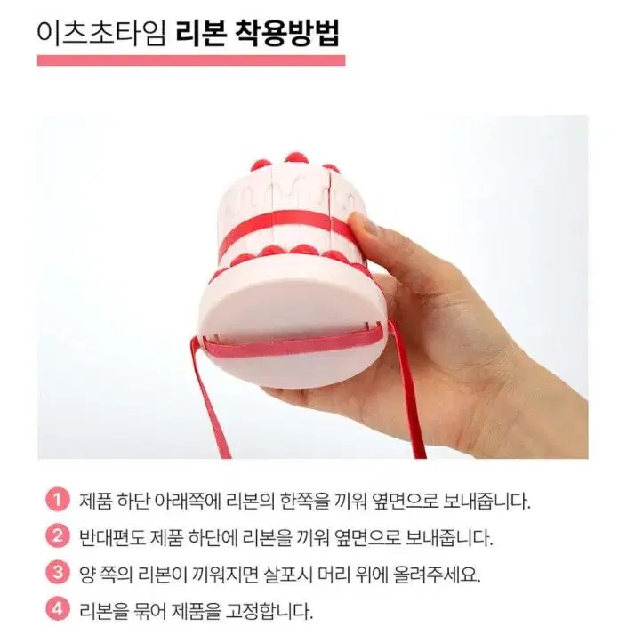 로이체 이츠초타임 파티초