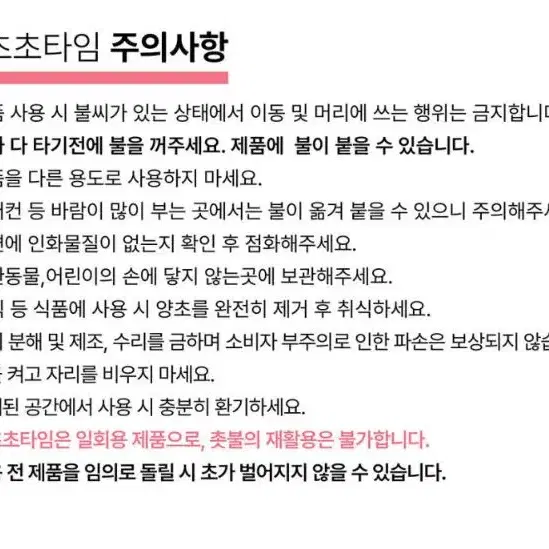 로이체 이츠초타임 파티초