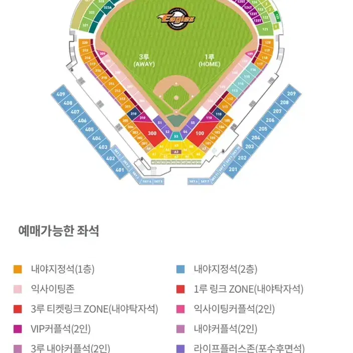 6/9 일) 한화 vs NC (이글스파크) 2층 내야지정석 209블록