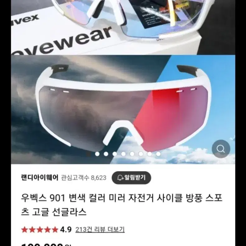 우벡스 901