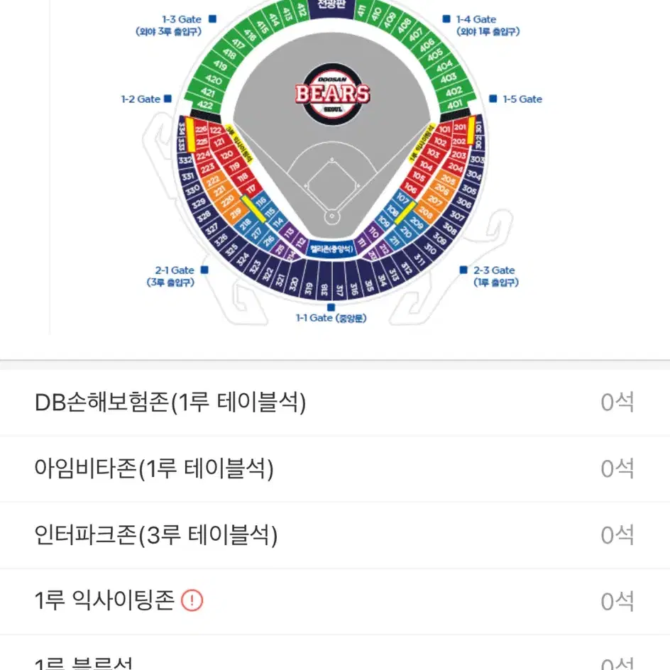 6.7 기아 두산 3루 네이비석 2장 구해요 ㅠㅠ