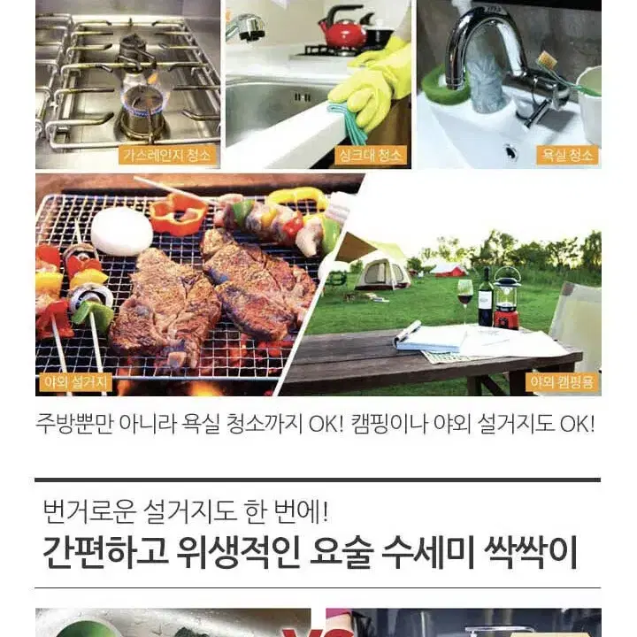 까사마루 | 요술수세미 싹싹이 (180매)