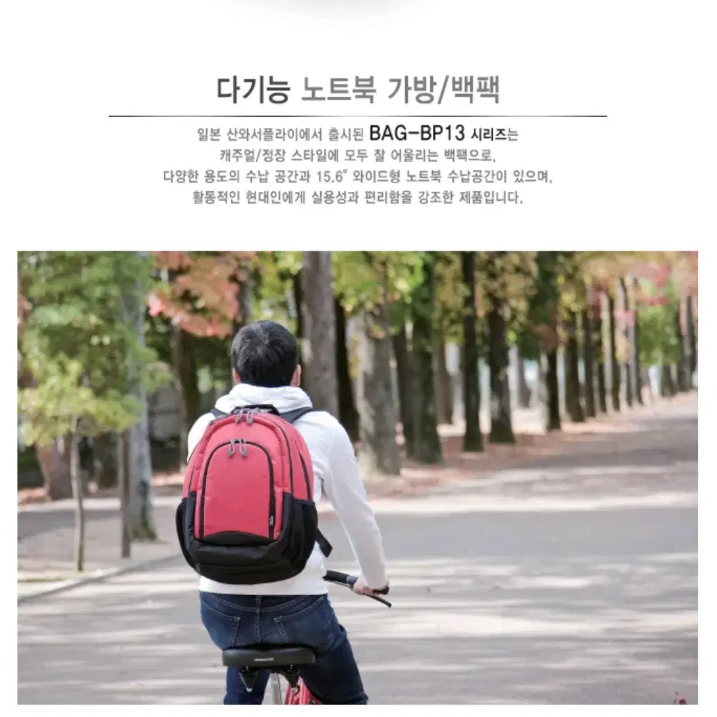 새상품)산와서플라이 다기능 노트북가방