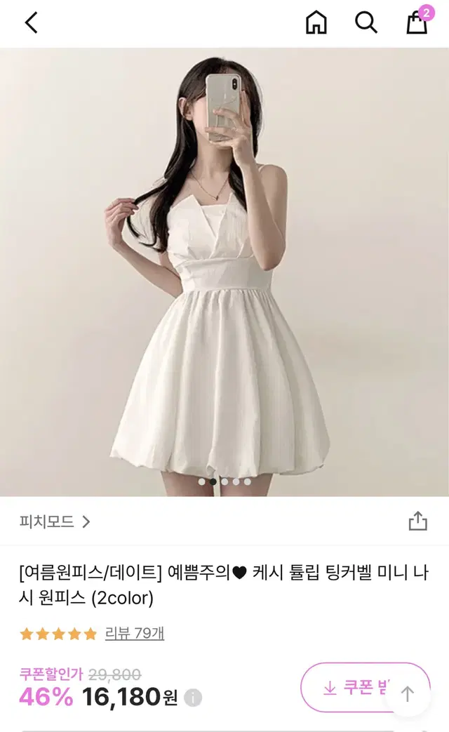 (이번주만 할인) 피치모드 팅커벨 나시원피스