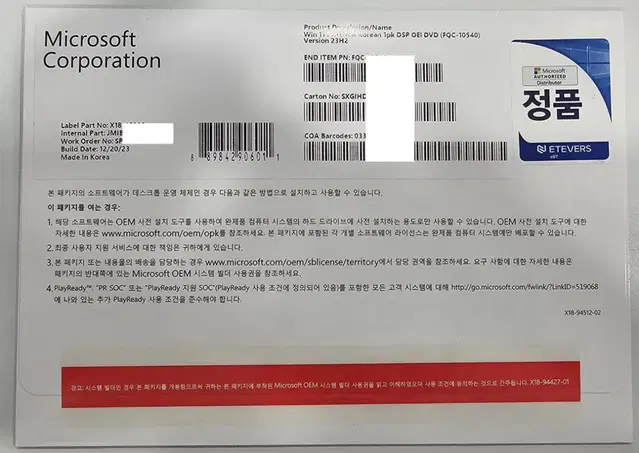 MS WINDOWS11 PRO DSP 미개봉 팝니다.