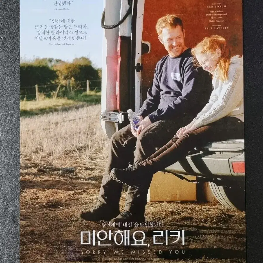 [영화팜플렛] 미안해요 리키 (2019) 켄로치감독 영화전단지