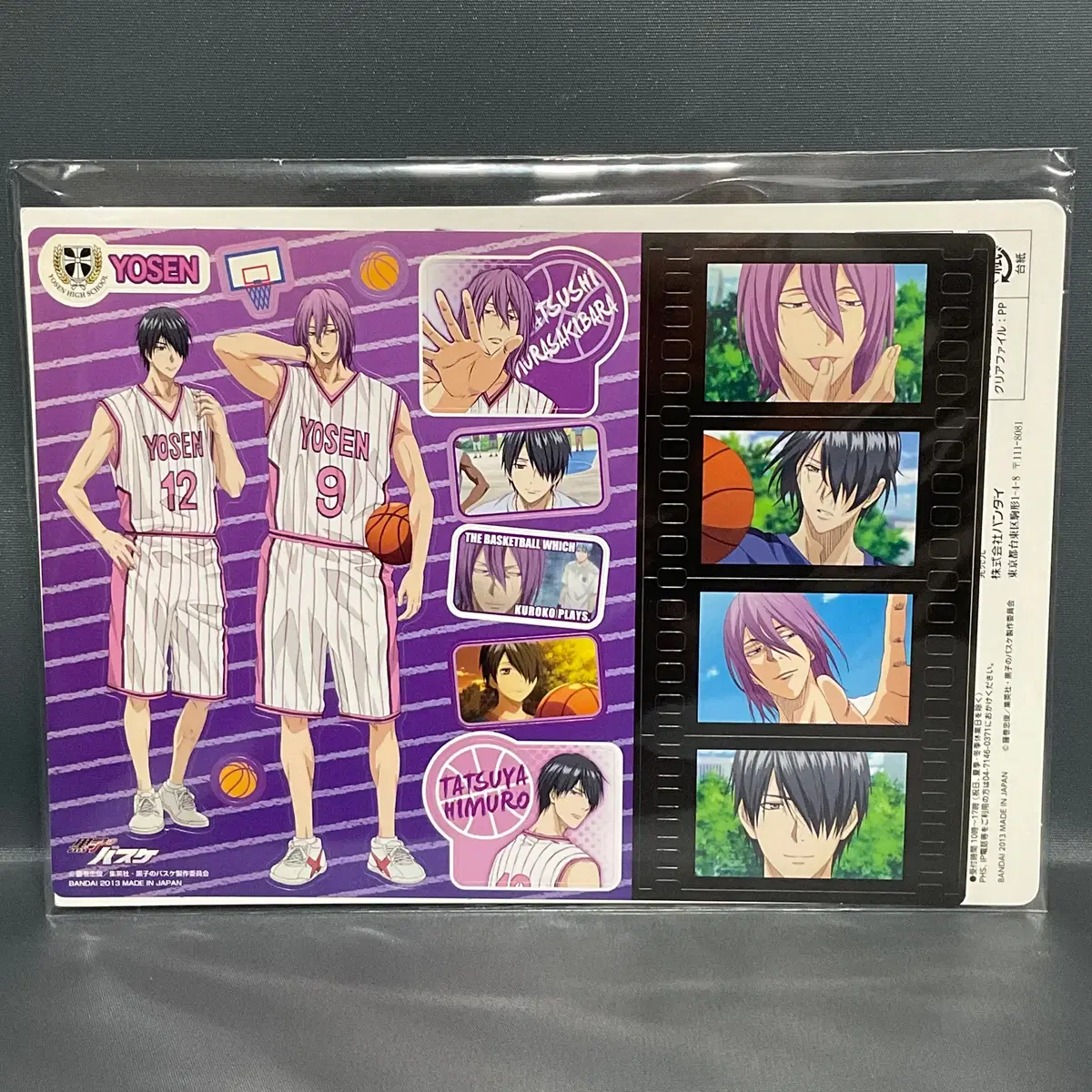 Unused Kuroko's Basketball Yosen Jersey Clearance Files & Stickers