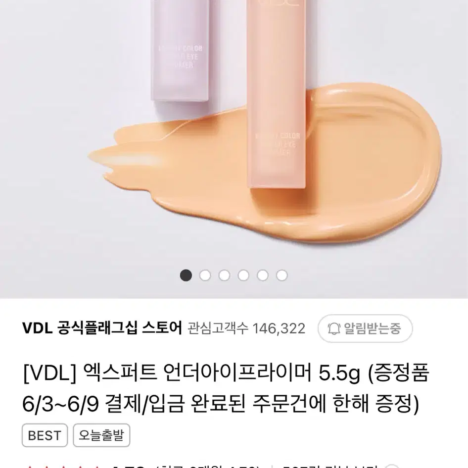 vdl 언더아이 프라이머 02 퍼플