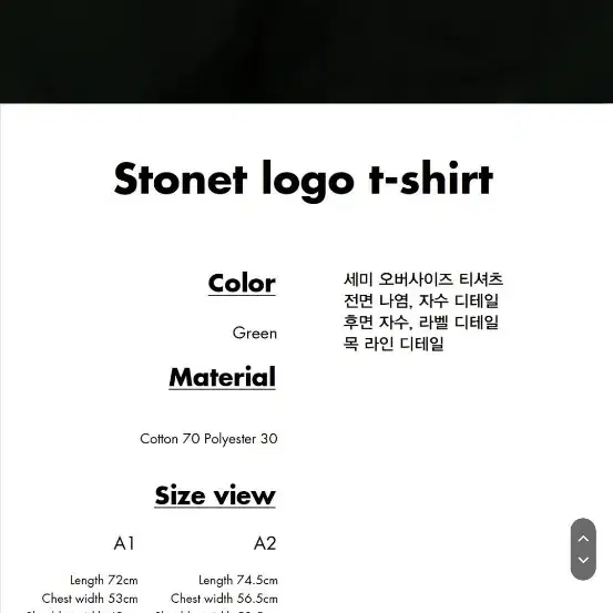 아더에러 티셔츠 A2 stonet t-shirts 반팔