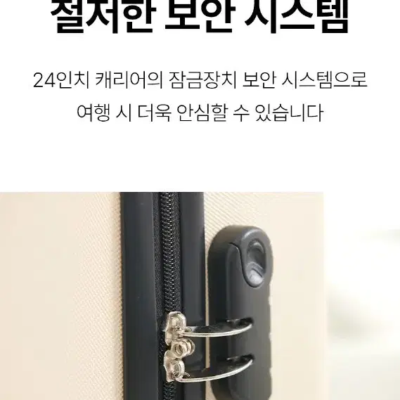 새상품 24인치 캐리어 급처합니다