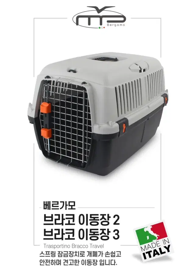 전주)강아지 고양이 이동장 케이지 켄넬 이동가방