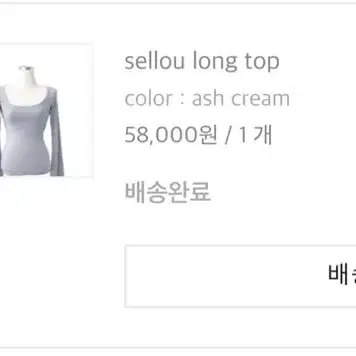 흐프이 sellou long top ash cream