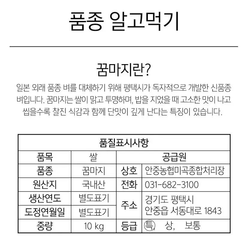 평택시명품쌀슈퍼오닝꿈마지아키바레쌀특등급10KG23년햅쌀22900원