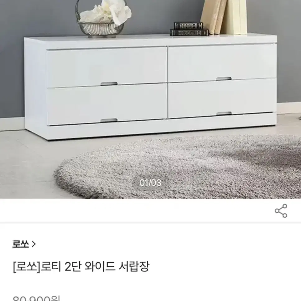 2단와이드서랍장