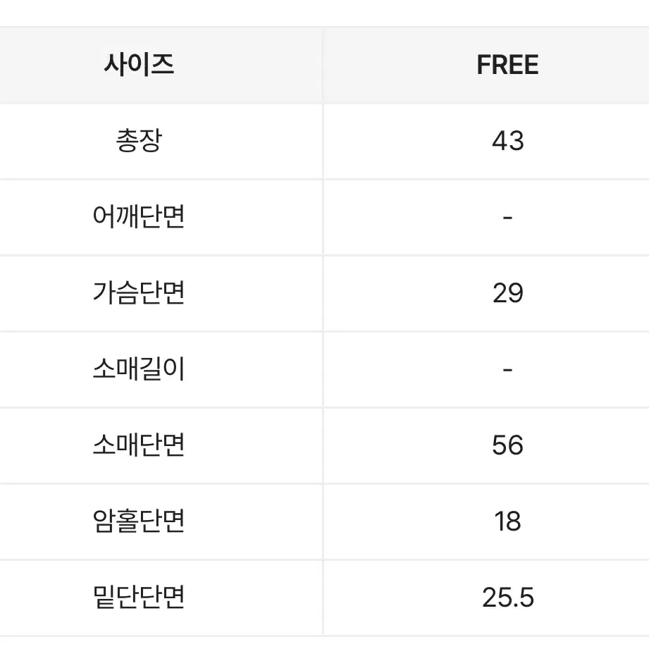 셔링 스퀘어넥 긴팔티