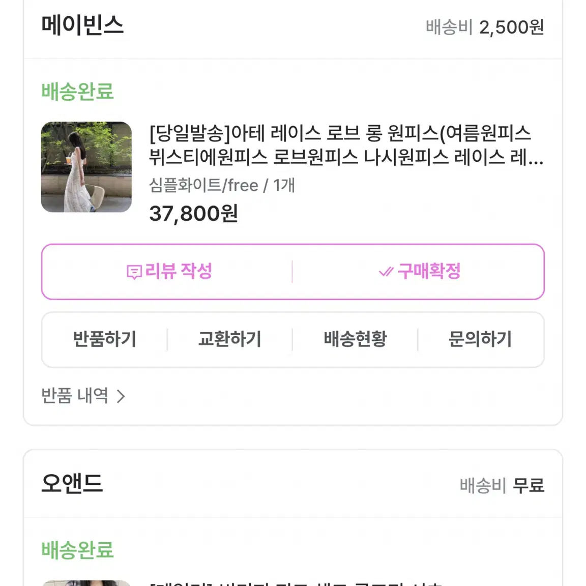 레이스 롱 원피스 여름 원피스 흰색 나시 원피스