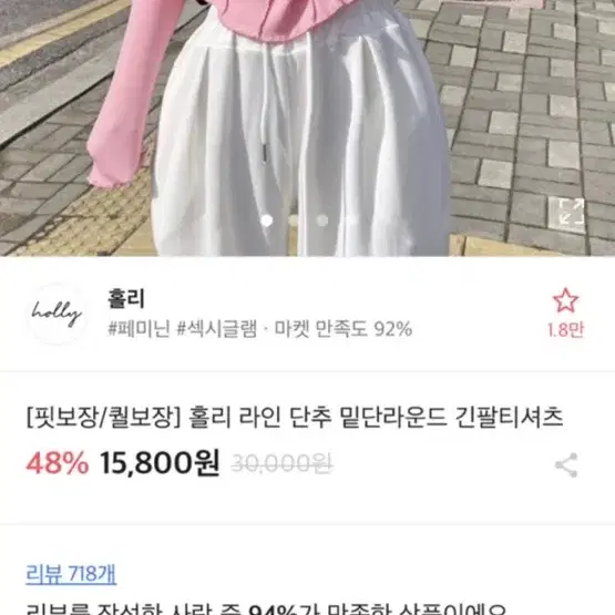 핑크 라운드 긴팔티 팔아요