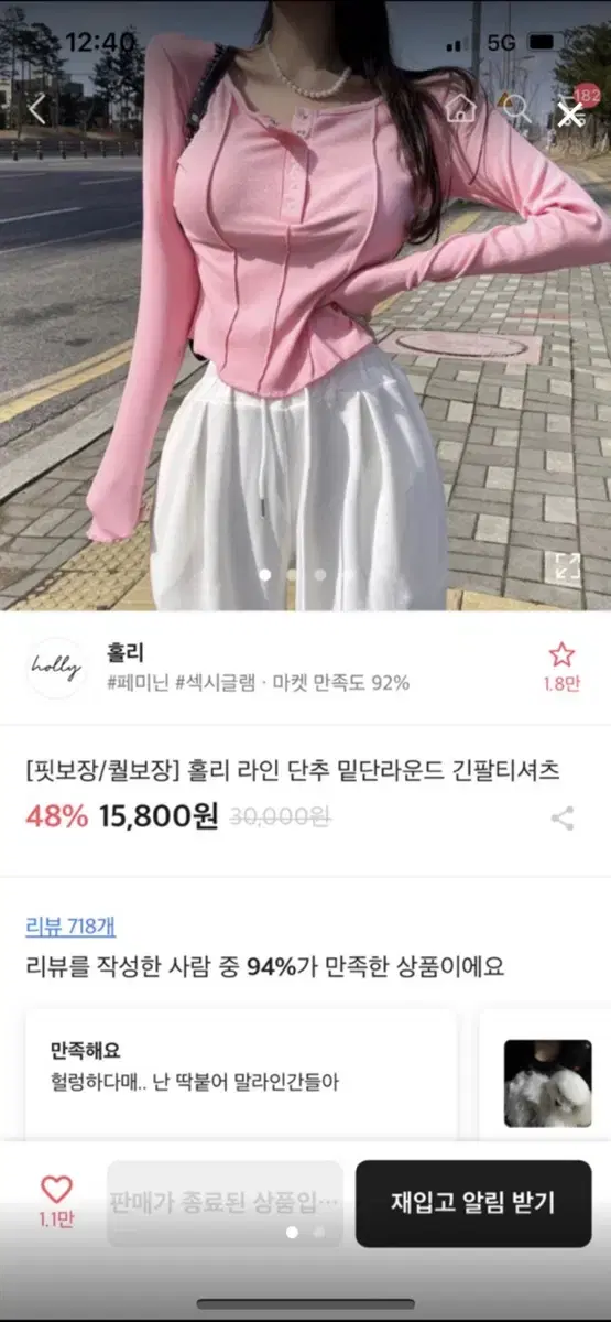 핑크 라운드 긴팔티 팔아요