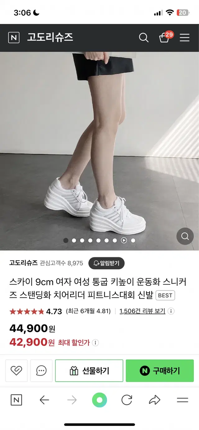 콘서트 스탠딩화 230 키높이 운동화 9cm