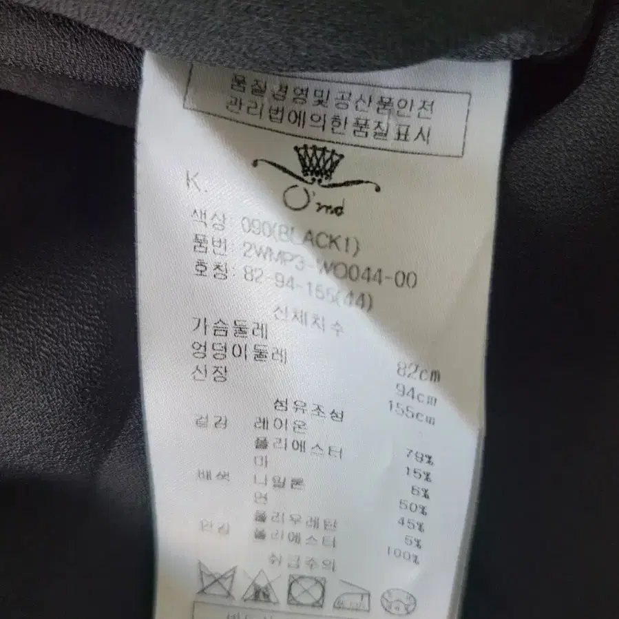 오즈세컨 블랙 원피스