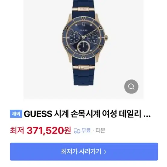 GUESS 여성용 손목시계