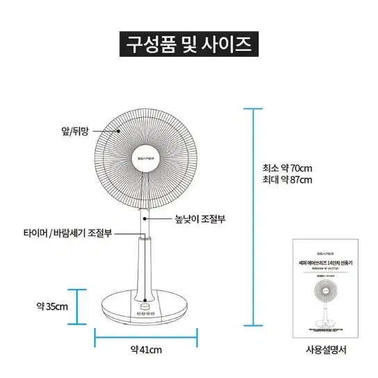 새상품 에어브리즈 14인치 선풍기 JSK-N4009 급처