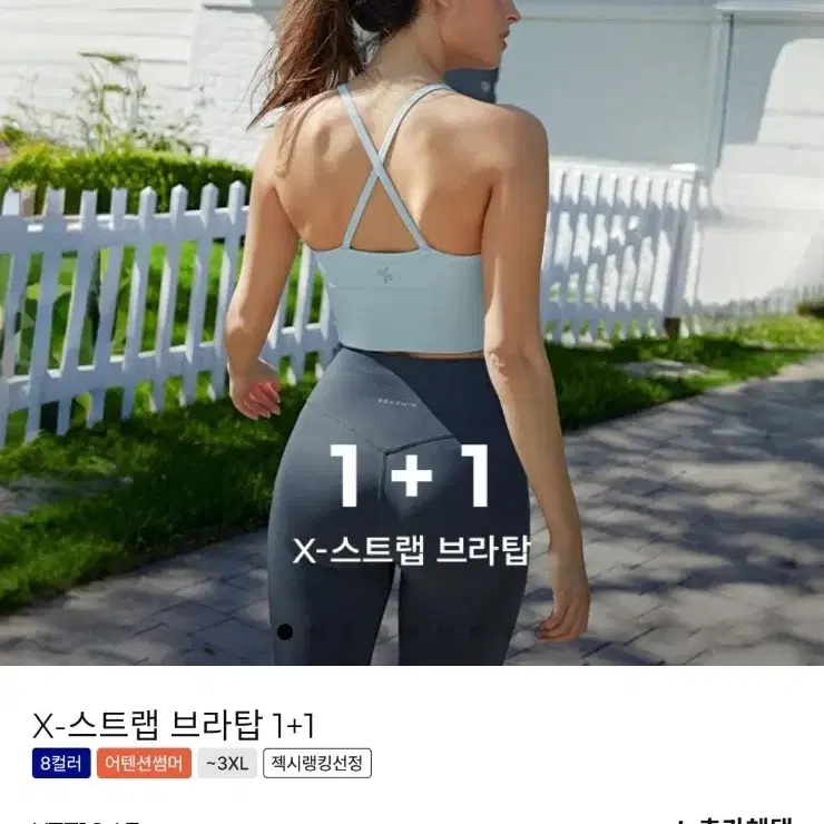 (새상품)젝시믹스 크롭탑