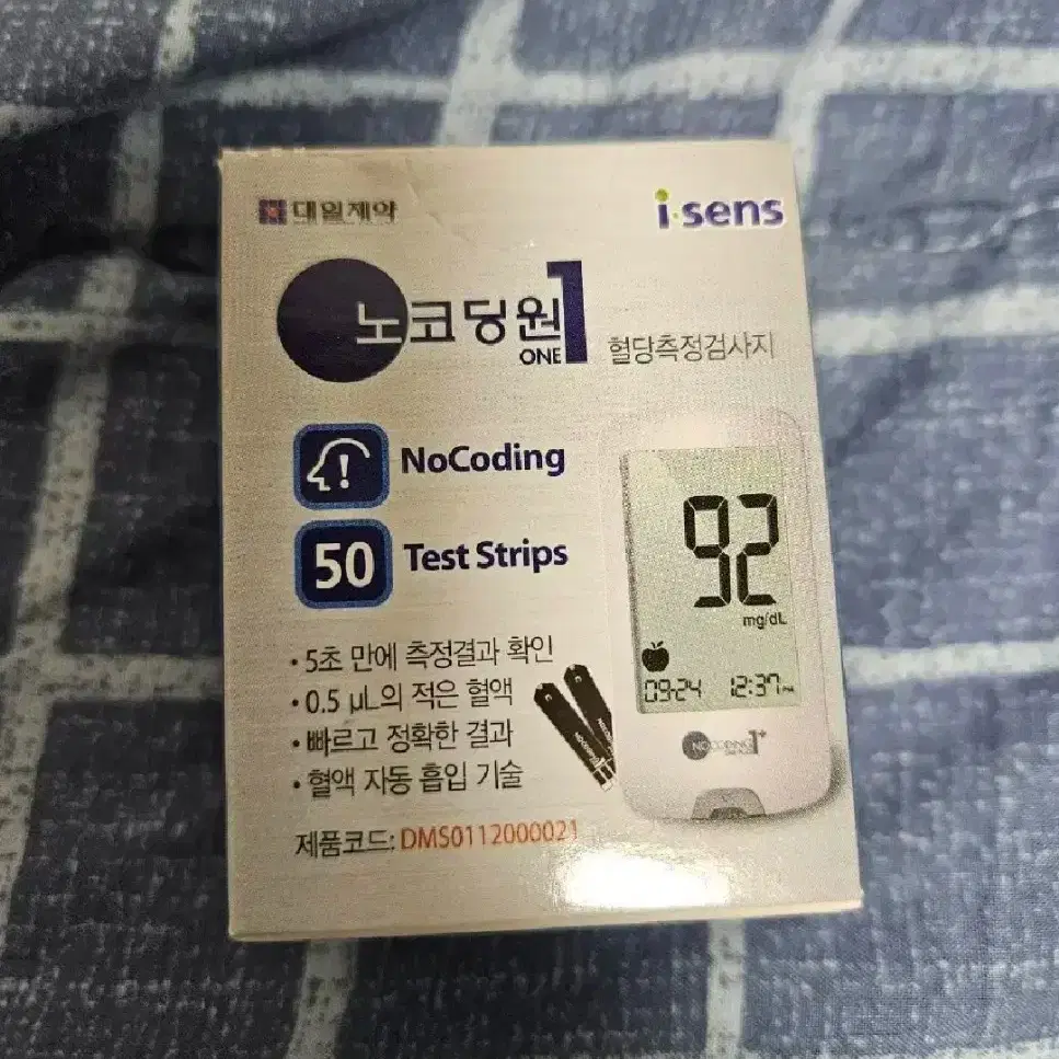 노코딩원 당.검사지