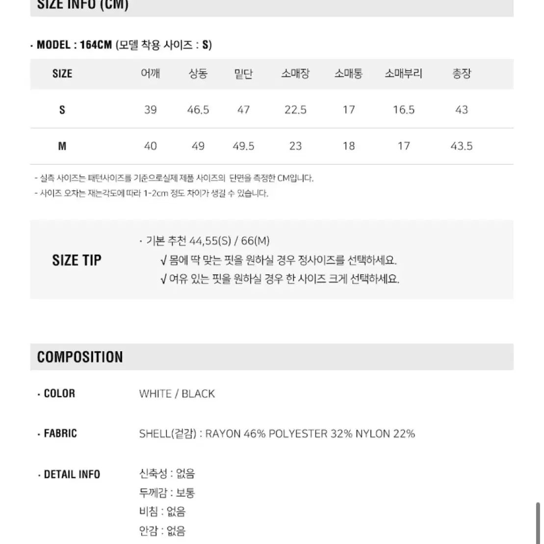 룩캐스트 트위드 자켓 셋업