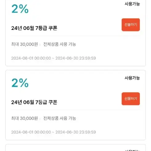 명품 필웨이 필폰 쿠폰 60%가격 판매