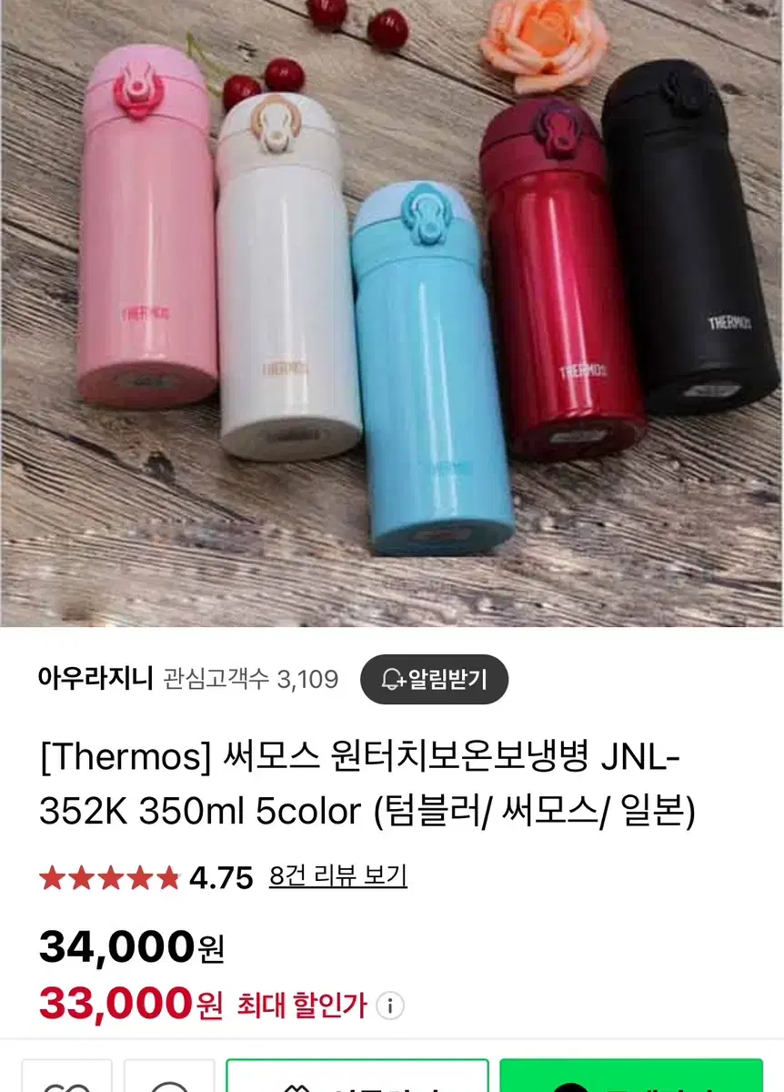 미개봉 새상품 써모스 정품 텀블러 초경량 350ml