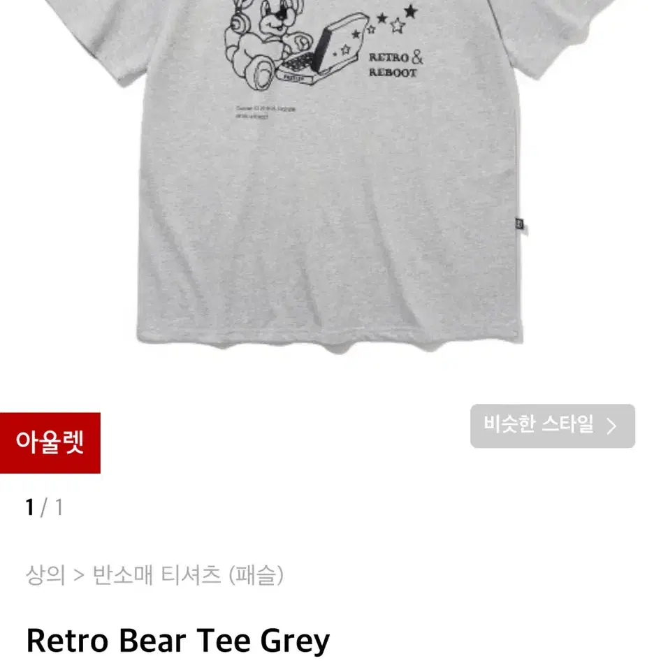 패슬 레트로베어티 retro bear tee