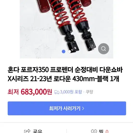 23년식 포르자350팝니다