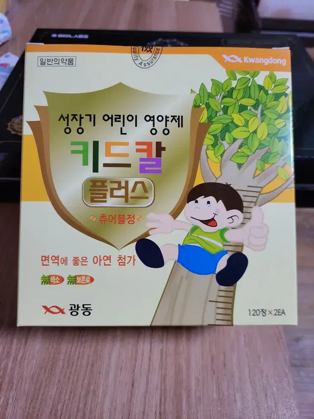 성장기어린영양제예요 4개월분