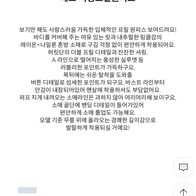 프롬비기닝 셔링프릴원피스 소라