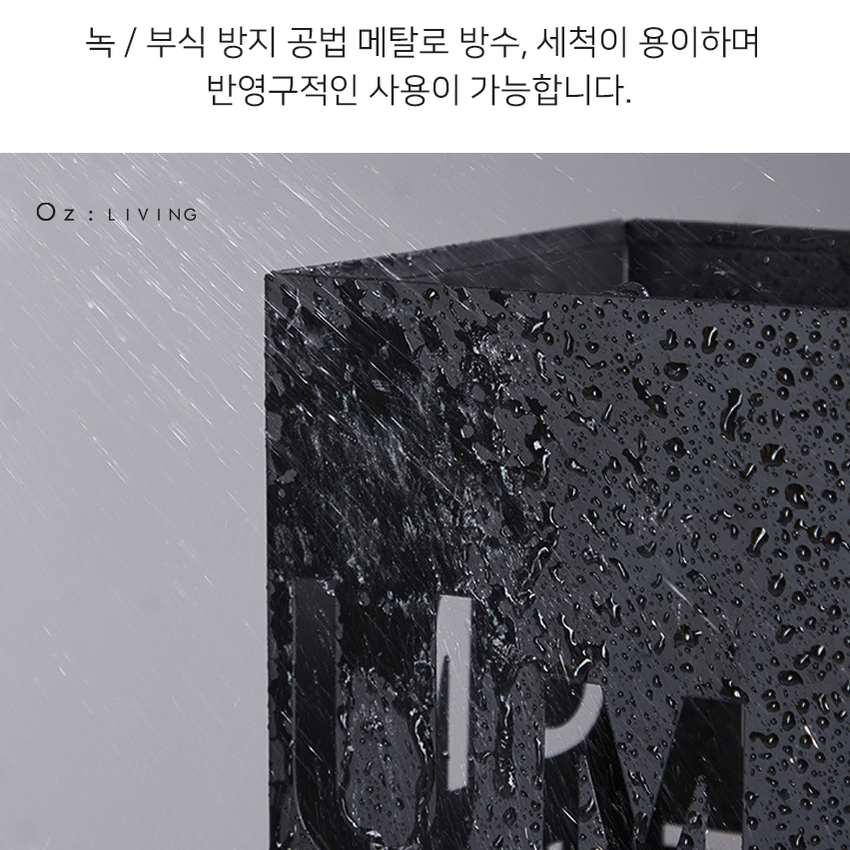 모던 인테리어 레터링 우산 꽂이 정리함 / 사각 현관 신발장 우산통