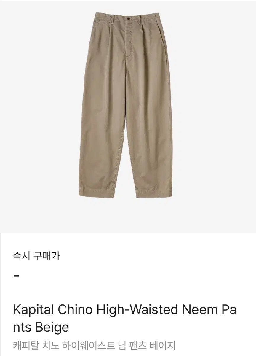 KAPITAL Chino Pants